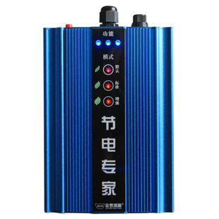 智能節電器.jpg
