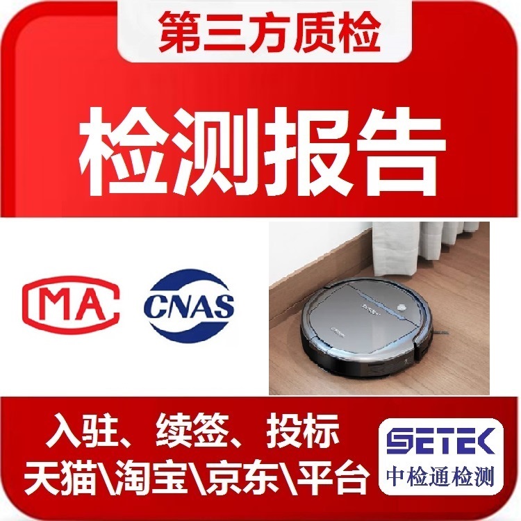 質(zhì)檢報(bào)告 主圖30.jpg 質(zhì)檢報(bào)告 主圖30.jpg