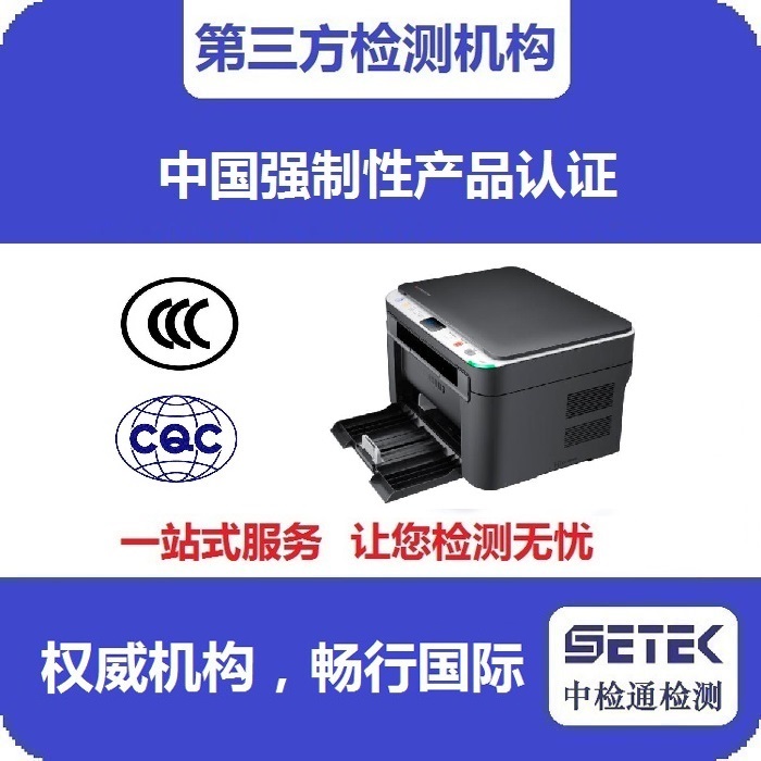 CCC認證 主圖19.jpg CCC認證 主圖19.jpg