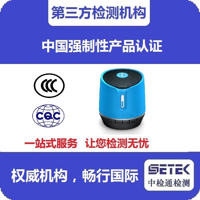 CCC認(rèn)證 主圖11.jpg CCC認(rèn)證 主圖11.jpg